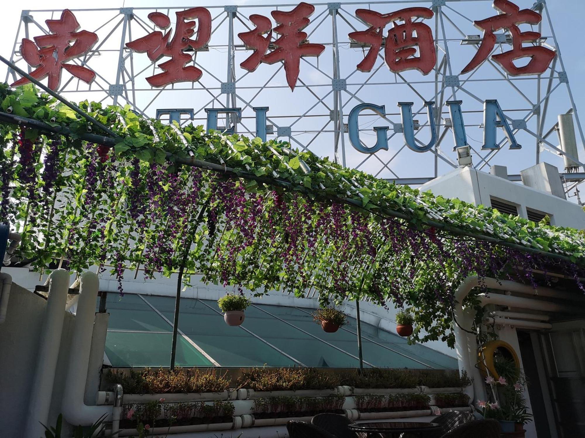 מקאו Hotel Guia מראה חיצוני תמונה